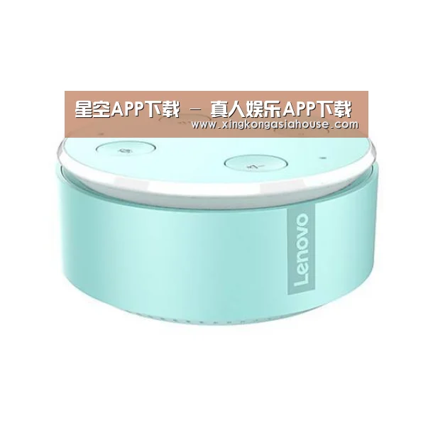 联想智能音箱MINI