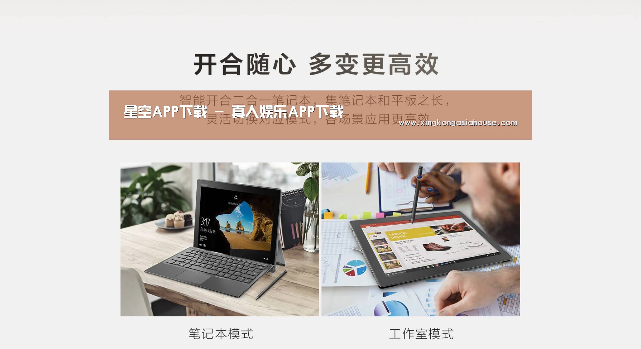 MIIX 520 酷睿i5笔记本(图1) MIIX 520 酷睿i5笔记本(图1)