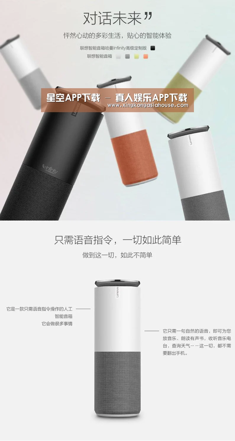 联想智能音箱G1(图1) 联想智能音箱G1(图1)