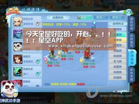 星空APP