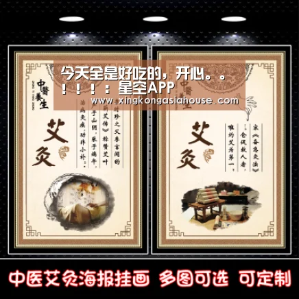 星空电竞