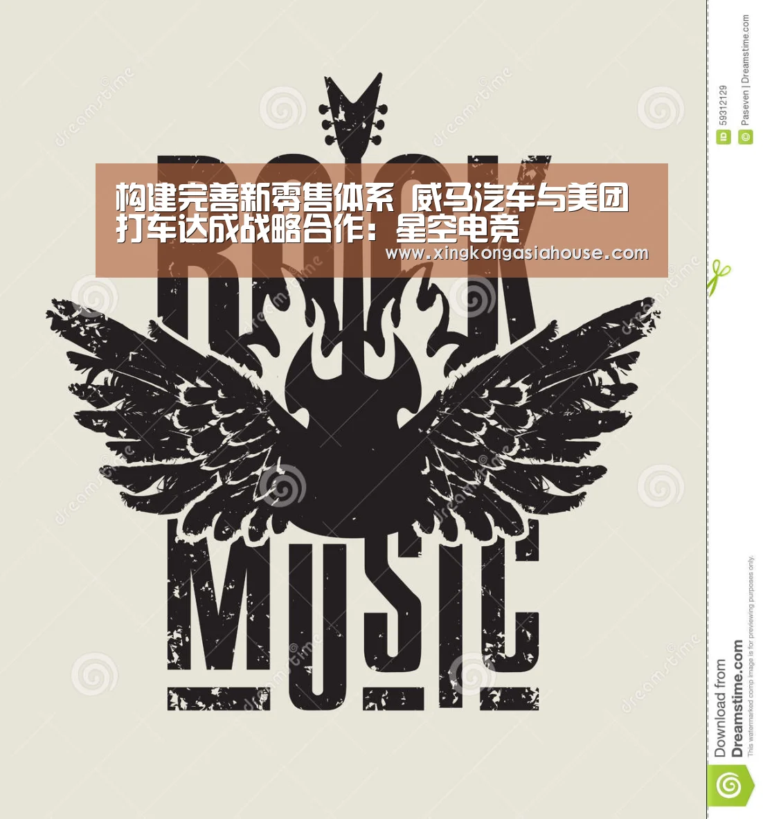 构建完善新零售体系 威马汽车与美团打车达成战略合作:星空电竞(图1) 星空下载