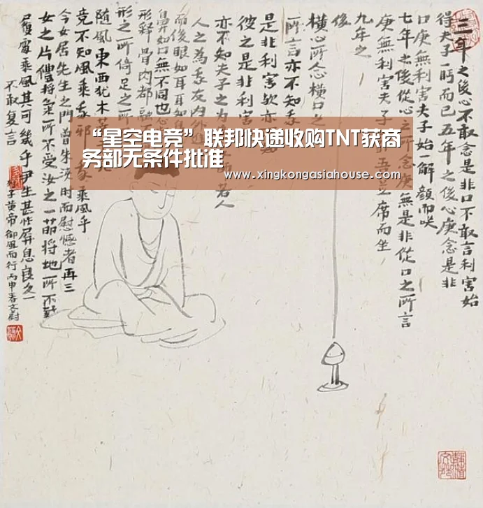 星空电竞