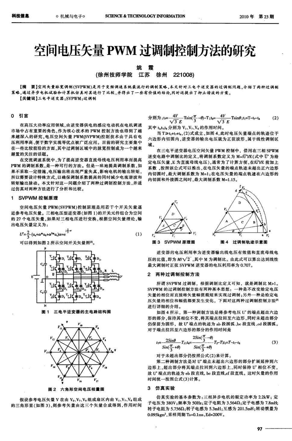 星空官网