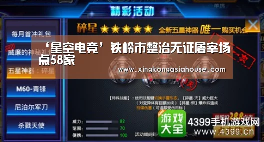星空下载