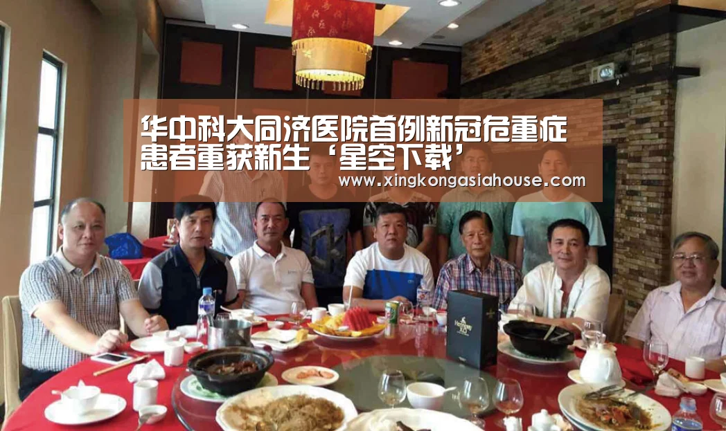 华中科大同济医院首例新冠危重症患者重获新生‘星空下载’(图1) 星空官网