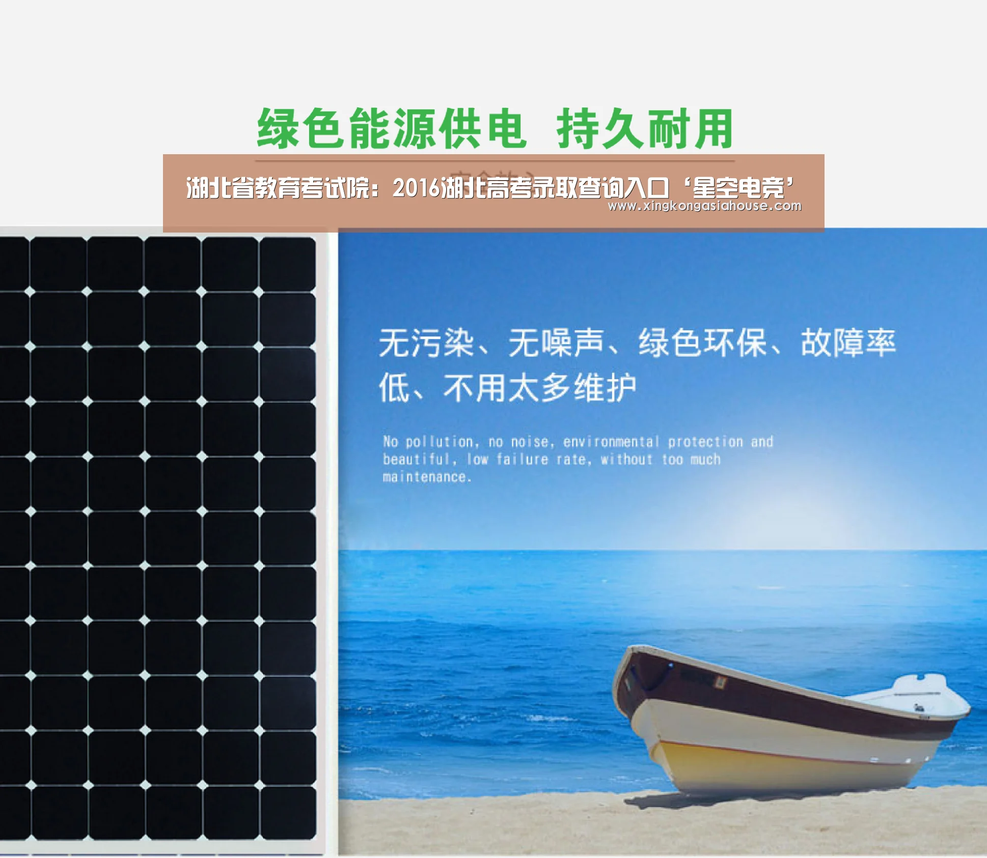湖北省教育考试院:2016湖北高考录取查询入口‘星空电竞’(图2) 星空官网
