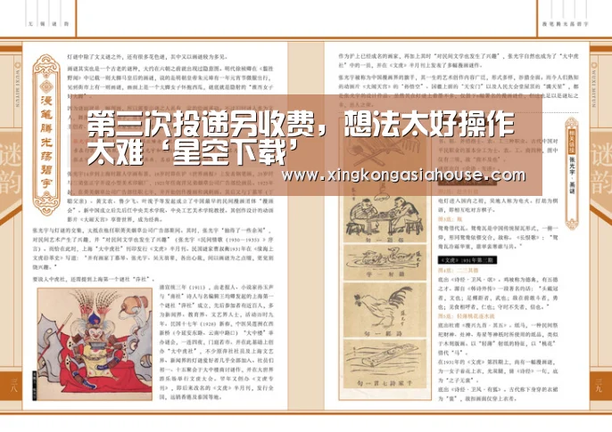 第三次投递另收费,想法太好操作太难‘星空下载’(图2) 星空APP
