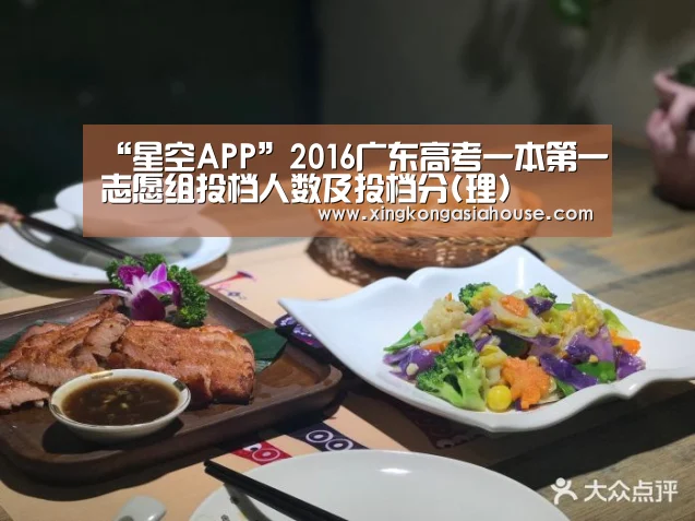 星空官网